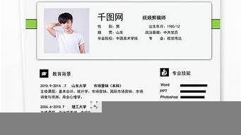 視頻剪輯個人簡歷（個人簡歷電子版填寫）