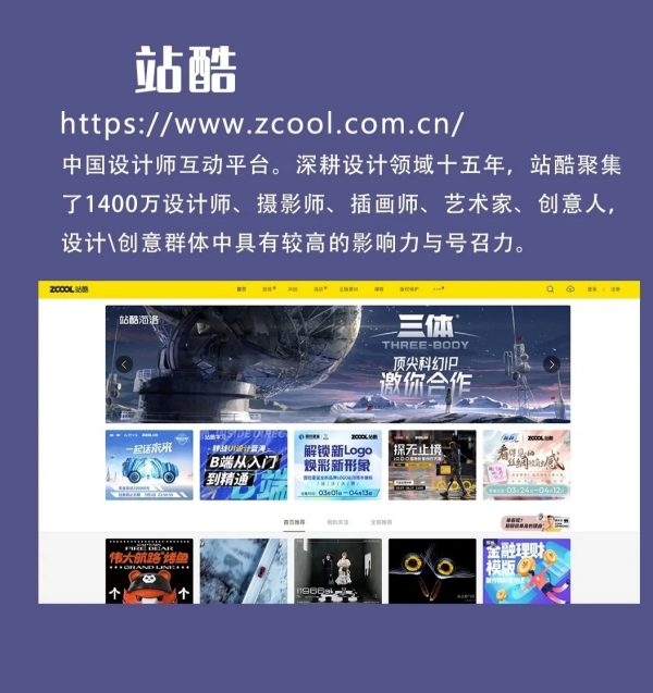 設(shè)計(jì)師都用什么素材網(wǎng)站（設(shè)計(jì)師都用什么素材網(wǎng)站做）