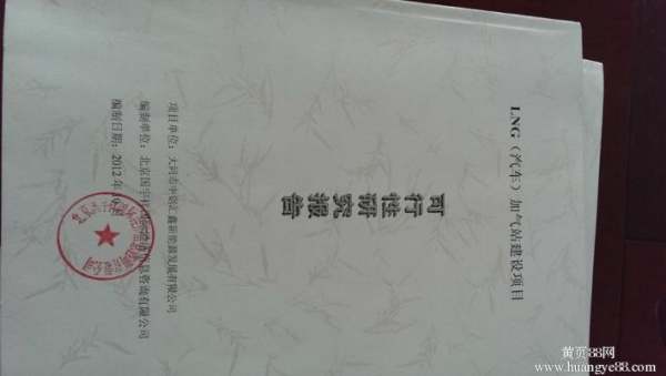 企業(yè)可行性報告實例（企業(yè)可行性報告實例怎么寫）