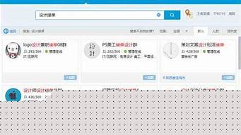 設(shè)計(jì)師兼職接單平臺（平面設(shè)計(jì)新手兼職接單）