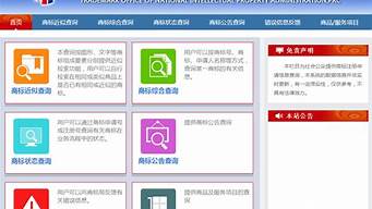 商標(biāo)注冊(cè)官網(wǎng)入口（商標(biāo)注冊(cè)申請(qǐng)網(wǎng)上申請(qǐng)）