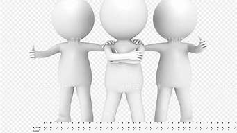 三個(gè)小人的圖標(biāo)（三個(gè)小人的圖標(biāo)是什么）