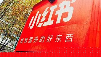 小紅書就是個廣告平臺（小紅書就是個廣告平臺是真的嗎）