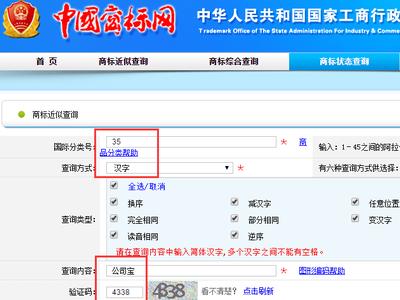 商標(biāo)注冊查詢官網(wǎng)（商標(biāo)注冊查詢官網(wǎng)標(biāo)庫網(wǎng)）