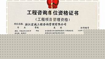 全過(guò)程工程咨詢資質(zhì)加盟（全過(guò)程工程咨詢的資質(zhì)要求）