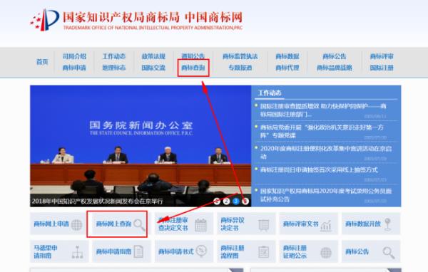 商標檢索查詢中心官網(wǎng)（商標檢索查詢）