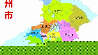 蘇州六個(gè)區(qū)哪個(gè)比較好（蘇州打工一般多少錢一個(gè)月）