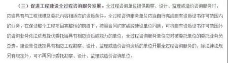 全過(guò)程工程咨詢資質(zhì)加盟（全過(guò)程工程咨詢的資質(zhì)要求）