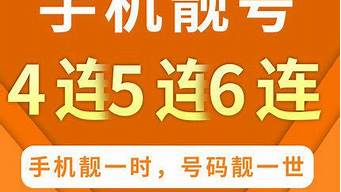 手機靚號出售轉讓（58同城手機靚號出售）