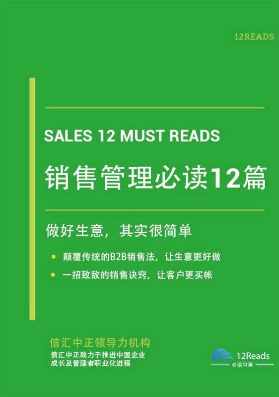 如何管理營(yíng)銷團(tuán)隊(duì)（如何管理營(yíng)銷團(tuán)隊(duì)）