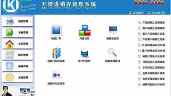 十大進(jìn)銷存管理軟件（家具行業(yè)進(jìn)銷存管理軟件）