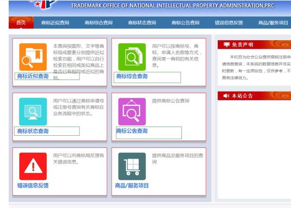 商標(biāo)綜合檢索平臺(tái)（商標(biāo)綜合檢索平臺(tái)有哪些）
