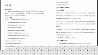 設(shè)計(jì)說(shuō)明書包括哪些內(nèi)容（設(shè)計(jì)說(shuō)明書包含哪些內(nèi)容）
