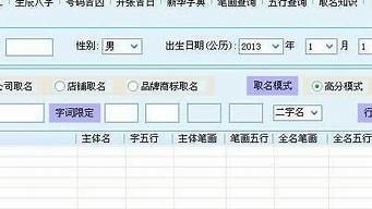 企業(yè)起名查詢系統(tǒng)官網(wǎng)（企業(yè)起名字查詢）