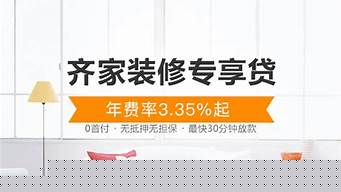 齊家網(wǎng)裝修平臺(tái)可靠嗎（愛(ài)空間裝修公司官網(wǎng)）