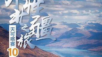 旅游團(tuán)報(bào)名（旅游團(tuán)報(bào)名三日游）
