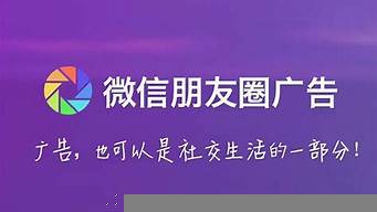 朋友圈推廣一天30元（微信朋友圈廣告投放收費(fèi)標(biāo)準(zhǔn)）