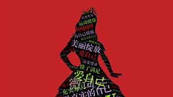 可以自己制作廣告的軟件（免費(fèi)做海報的app）