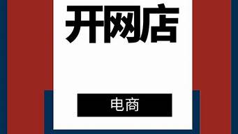 買一個(gè)淘寶游戲?qū)I店多少錢（天貓店鋪出售交易平臺(tái)）