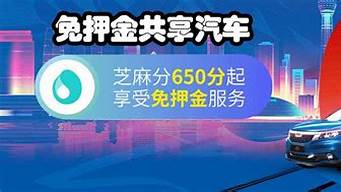 哪個共享汽車不用押金（哪個共享汽車不用押金便宜）