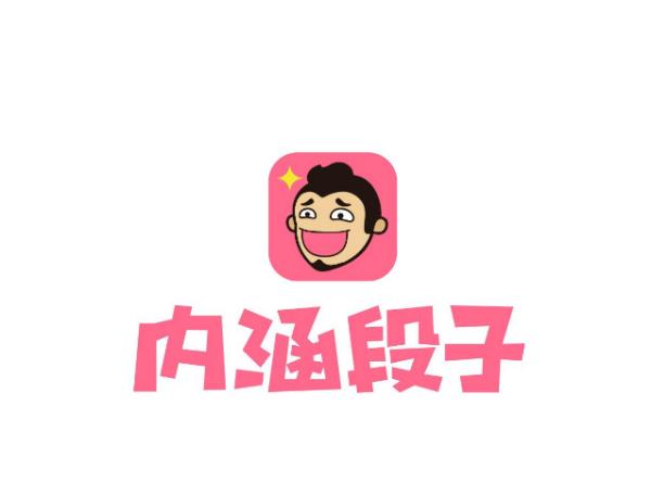 內(nèi)涵段子logo（內(nèi)涵段子logo是誰）