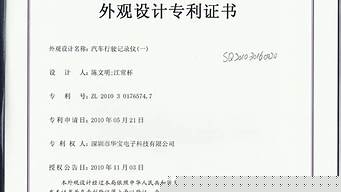 外觀設(shè)計(jì)專利的實(shí)質(zhì)條件（外觀設(shè)計(jì)專利的實(shí)質(zhì)條件是什么）