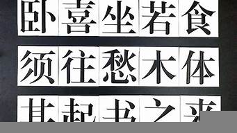 楷體是免費(fèi)字體嗎（楷體是免費(fèi)字體嗎為什么）