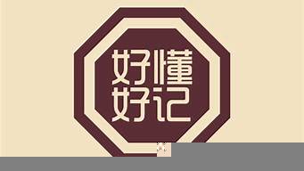 漂亮好記的logo（一些好看的logo）