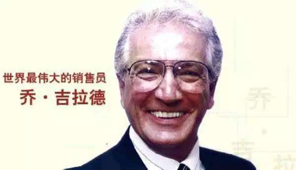 哪些名人做過銷售（哪些名人做過銷售的）