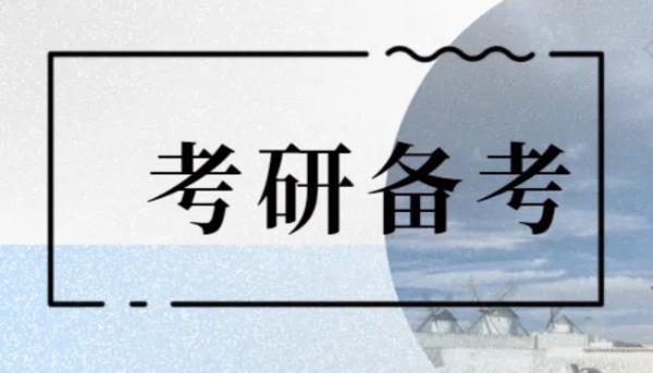 考研培訓機構排名前五的機構（新東方考研咨詢）