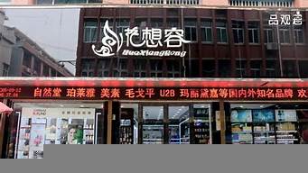 美業(yè)有創(chuàng)意的店名（美業(yè)有創(chuàng)意的店名美開頭）