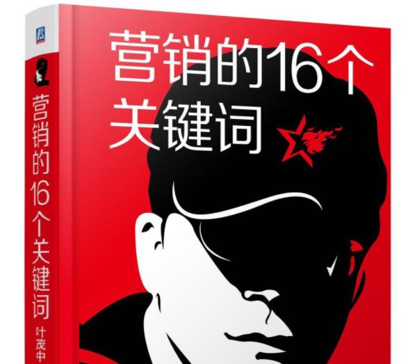 科特勒營銷管理16版（科特勒營銷管理16版epub）