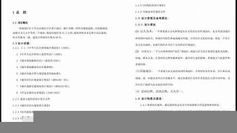 設計說明是什么（教學設計說明是什么）