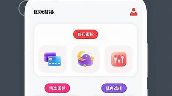 自制圖標app（把軟件圖標變可愛的軟件）