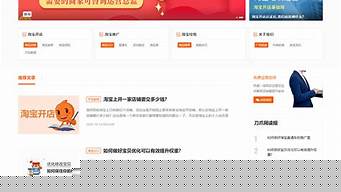 淘寶店鋪運(yùn)營（淘寶店鋪運(yùn)營流程）