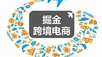 跨境電商需要學些什么（跨境電商需要學些什么軟件）