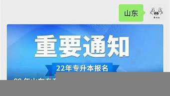 山東專升本自薦生通過率（山東專升本自薦生可以報(bào)幾個(gè)學(xué)校）