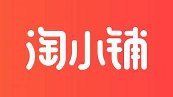 開網(wǎng)店的免費平臺（淘寶代運營公司十大排名）