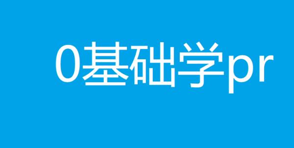 自媒體剪輯培訓(xùn)班（剪輯培訓(xùn)班一般學(xué)費多少）