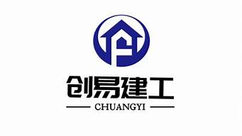 建筑工程logo圖片（建筑工程 logo）