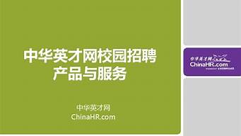 中華英才網(wǎng)招聘網(wǎng)最新招聘信息（45歲至55歲招工）