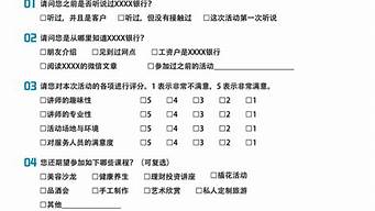 公園景觀設(shè)計問卷調(diào)查（公園景觀設(shè)計問卷調(diào)查報告）