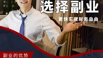 適合男生做的副業(yè)（適合男生做的副業(yè)有哪些）