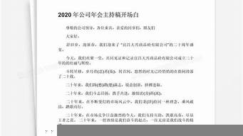 公司年會發(fā)言（公司年會發(fā)言稿簡短）