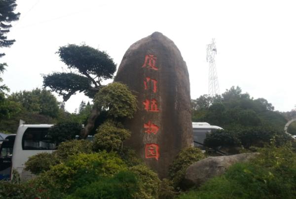 廈門(mén)園本景觀設(shè)計(jì)（廈門(mén)園本景觀設(shè)計(jì)有限公司陳靜論文）