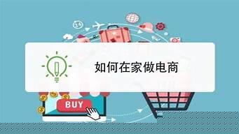 電商無貨源模式怎么開始（電商無貨源模式怎么開始運(yùn)營(yíng)）