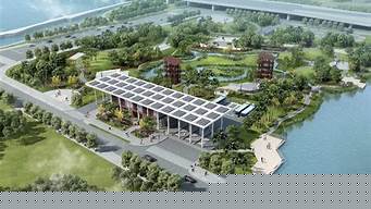 光伏板公園景觀設計（光伏主題公園）