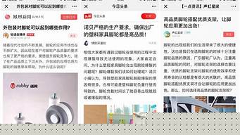 營銷推廣軟文案例