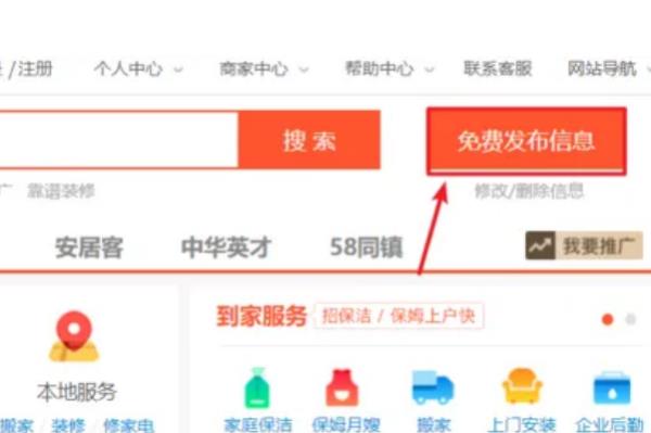 58同城招聘網（58同城招聘網下載）
