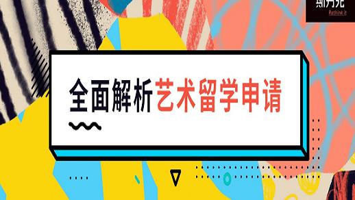 出國(guó)留學(xué)景觀設(shè)計(jì)作品集（景觀設(shè)計(jì)出國(guó)留學(xué)院校）